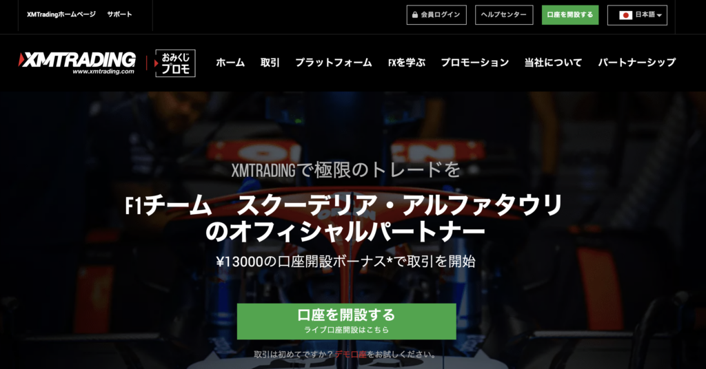 海外FXのスプレッド比較ランキング9位はXMのゼロ口座