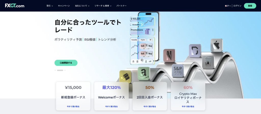 海外FXおすすめランキング3位はFXGT