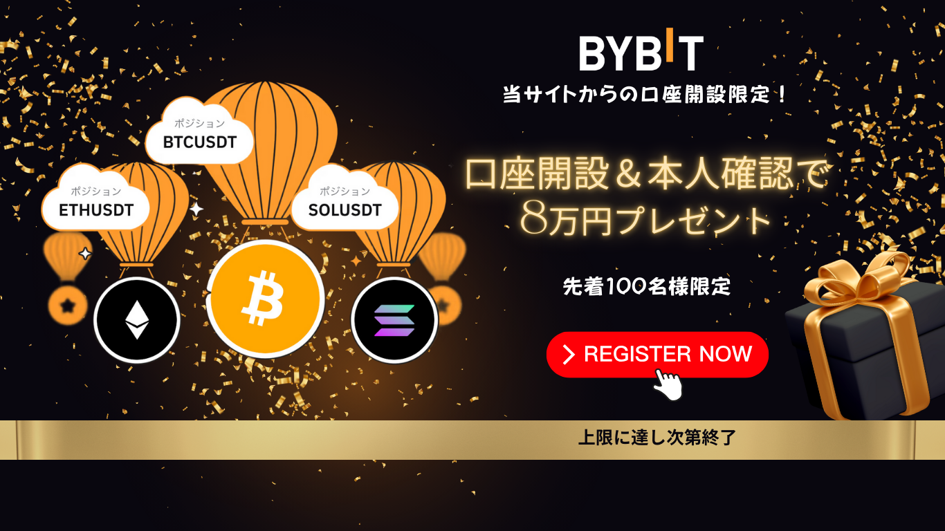 bybit1000usdtエアドロップ