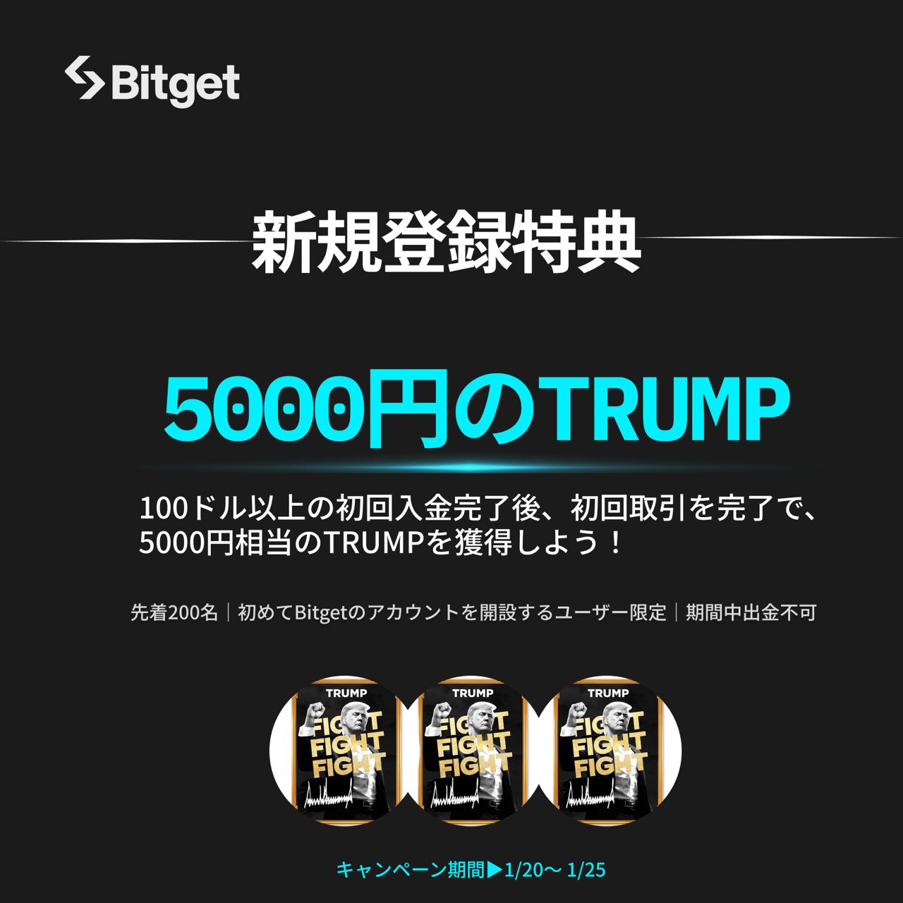 bitget500usdtエアドロップ