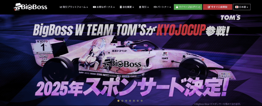 海外FXおすすめランキング9位はBigBoss