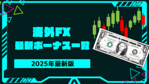 必修ラスパ 2025 即日発送可能 海外FXレバレッジ比較！ | 最大無制限・3,000倍・1,000倍？計算