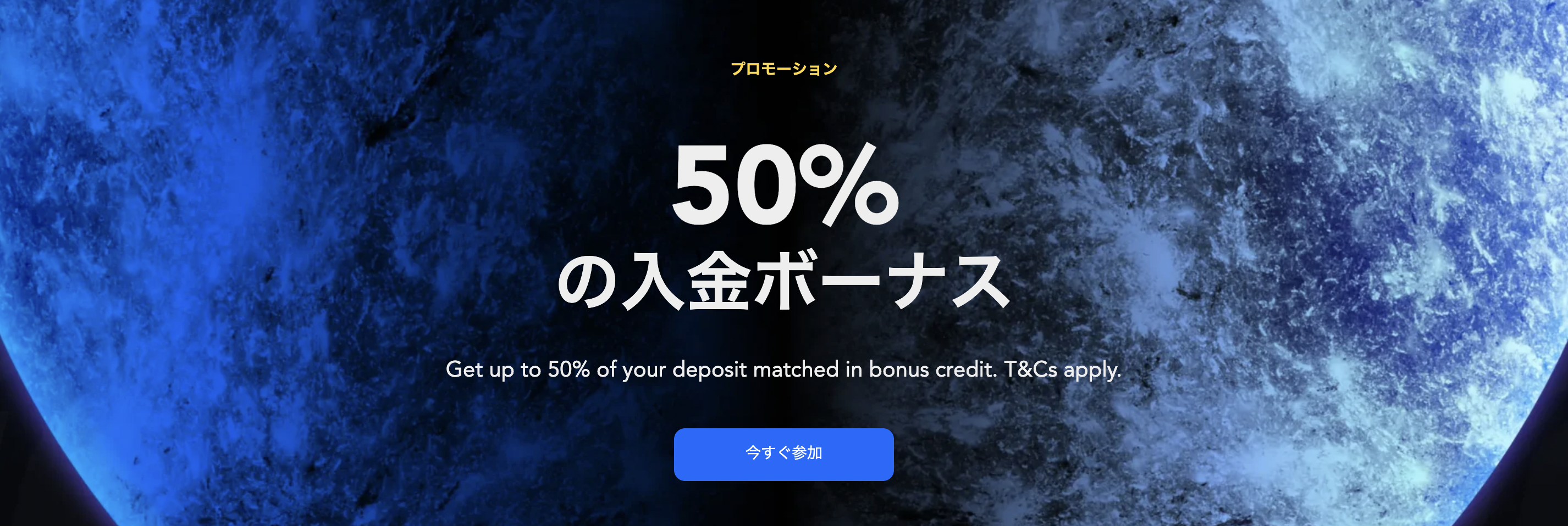PUPrimeの入金ボーナス