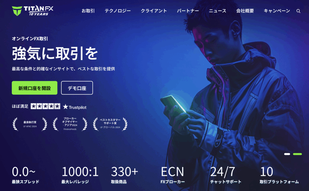 海外FXのスプレッド比較ランキング7位はTitanFXのブレード口座