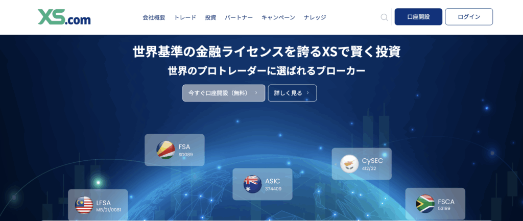 海外FXのスプレッド比較ランキング4位はXSのエリート口座